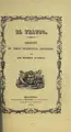 Cover image for El chal de cachemira
