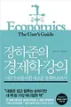 Cover image for Economics: The User's Guide (Korean Edition)