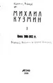 Cover image for Proza i esseĭstika v 3 t.