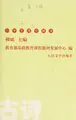 Cover image for Gu shi