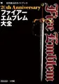 Cover image for Nintendo 20th Anniversary Fire Emblem Complete Art Book