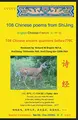 Cover image for 108 Chinese Poems from Shijing