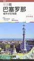 Cover image for Barcelona, la ciudad, plano a plano