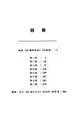 Cover image for 69 jie chu zhong sheng