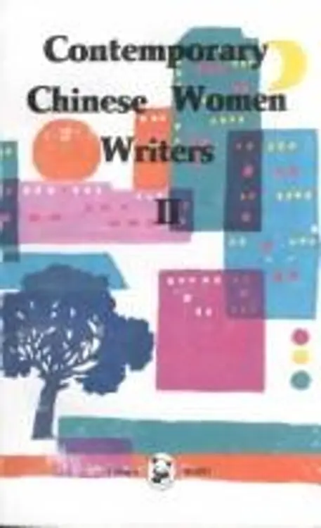 Contemporary Chinese Women Writer, No 2 cover