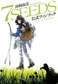 Cover image for 7SEEDS Official Fan Book   ISBN