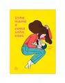 Cover image for Unha mamá é coma unha casa